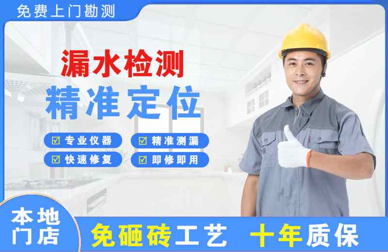 类乌齐漏水检测精准定位